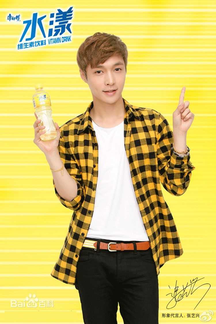 张艺兴(LAY，レイ)代言冒险岛2图片图集