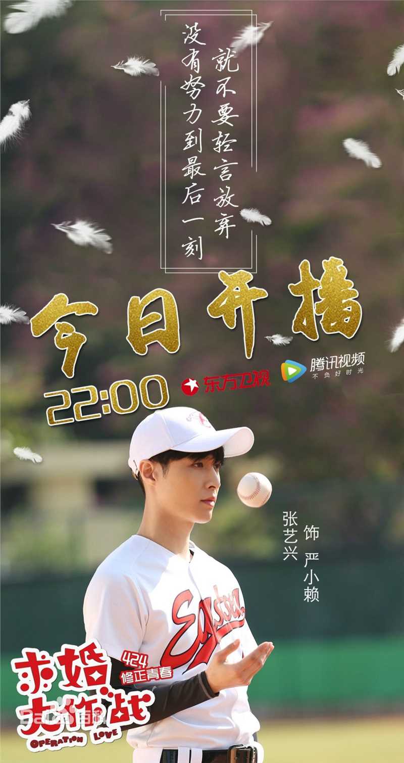 精选张艺兴(LAY，レイ)在《求婚大作战》严小赖中的图册