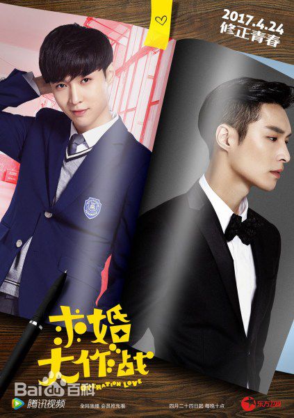 精选张艺兴(LAY，レイ)在《求婚大作战》严小赖中的图册