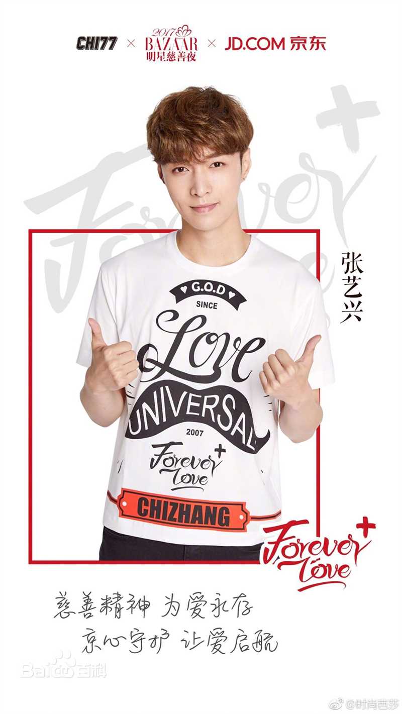 张艺兴(LAY，レイ)向上向善好青年图册