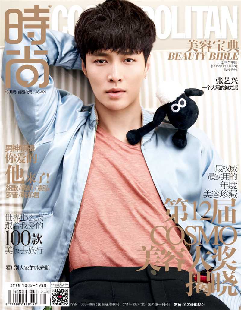 最新张艺兴(LAY，レイ)在《时尚COO》美容宝典中的壁纸