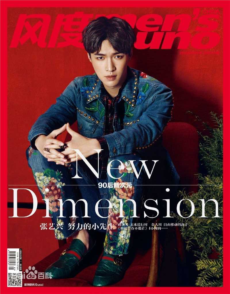 精选张艺兴(LAY，レイ)在《风度men's uno》中的图册