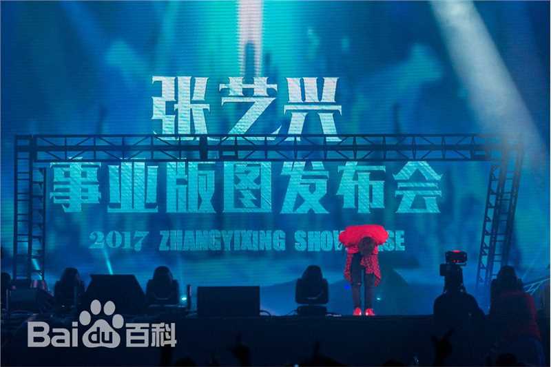 张艺兴(LAY，レイ)事业版图发布会生活照