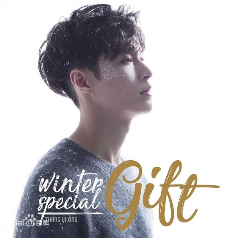 最全张艺兴(LAY，レイ)在专辑《Winter Special Gift》中的壁纸