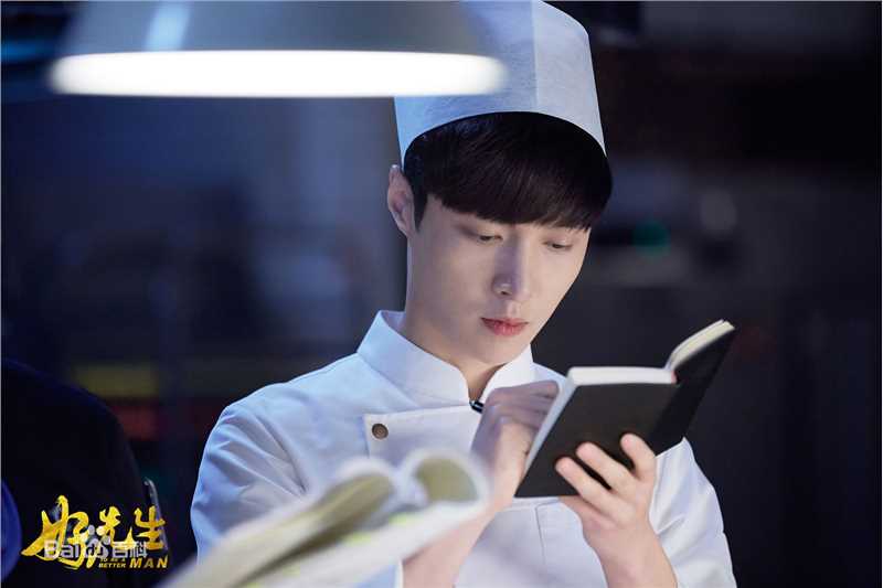 高清张艺兴(LAY，レイ)在作品 《好先生》饰演小蔡中的图册