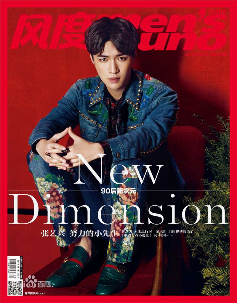 高清张艺兴(LAY，レイ)性感图片