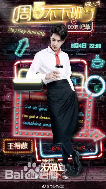 王一博(YiBo)综艺节目及获奖生活照相册