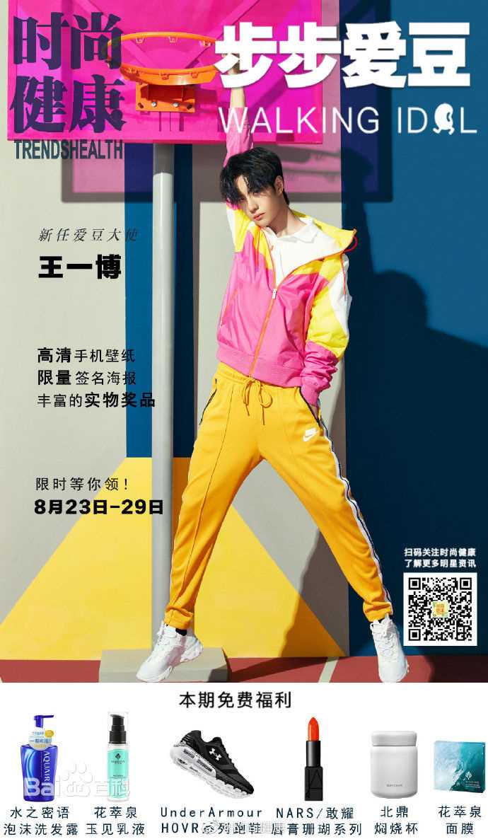 最新王一博(YiBo)壁纸