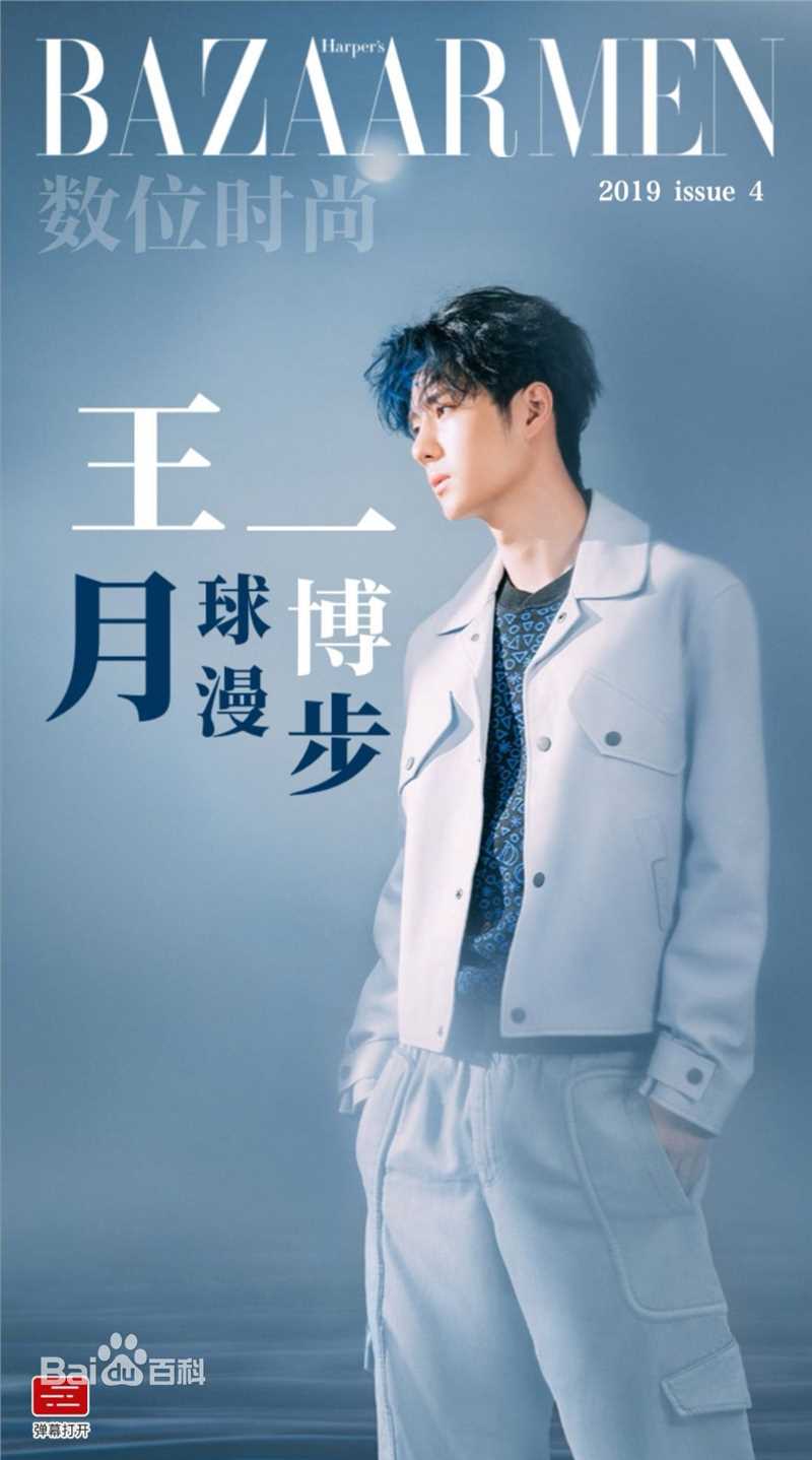 最新王一博(YiBo)壁纸