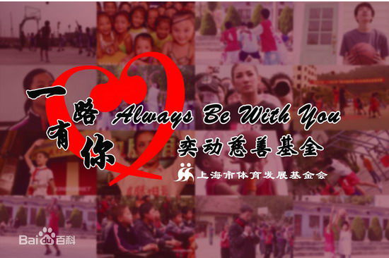 黄奕(Crystal)公益活动素颜照相册