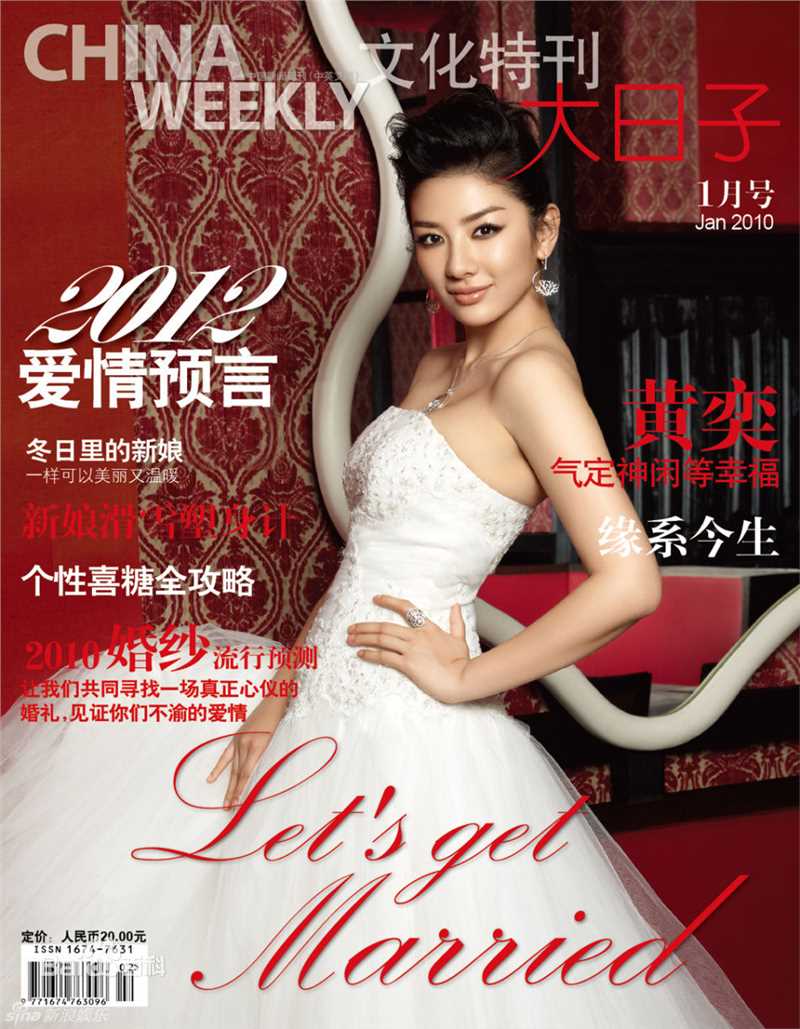 最全黄奕(Crystal)精彩图册