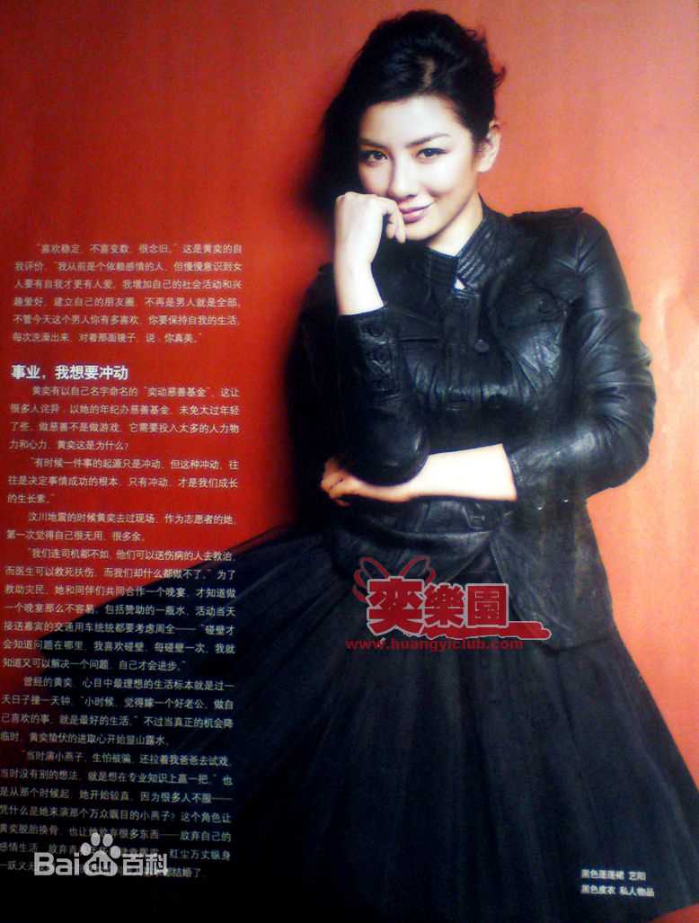 最全黄奕(Crystal)精彩图册