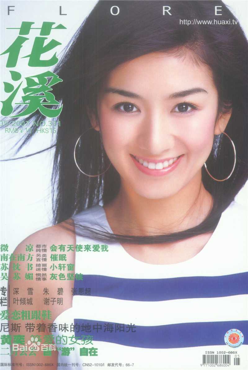 最全黄奕(Crystal)精彩图册