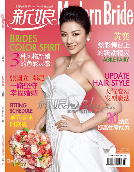 最新黄奕(Crystal)精彩图册