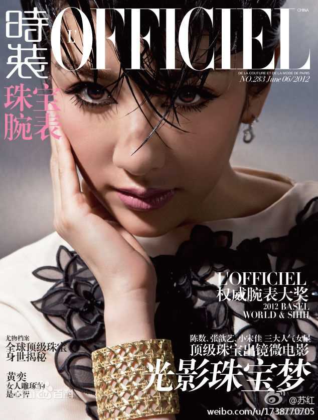 最优质黄奕(Crystal)生活照