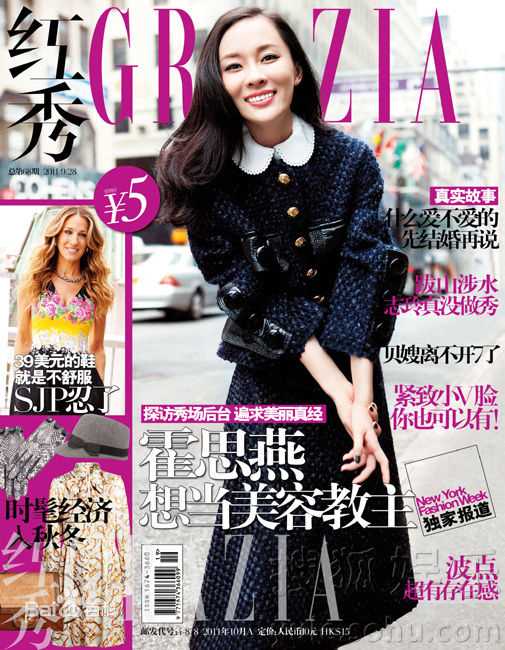 精选霍思燕(Huo Siyan)精彩图册