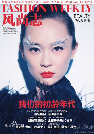 最全霍思燕(Huo Siyan)精彩图册