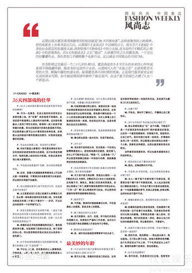 最全霍思燕(Huo Siyan)精彩图册