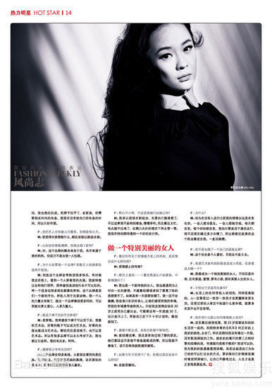 最全霍思燕(Huo Siyan)精彩图册