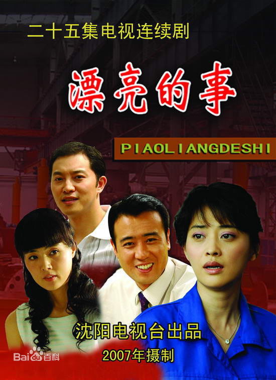 姜鸿波(BoBo)姜宏波最全剧照