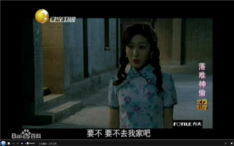 周美毅落难神偷高清剧照