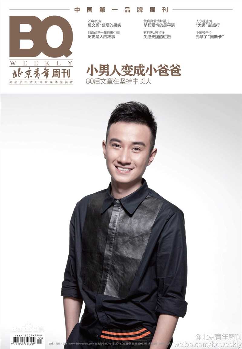 文章(Wen Zhang)各场合图集图片图集