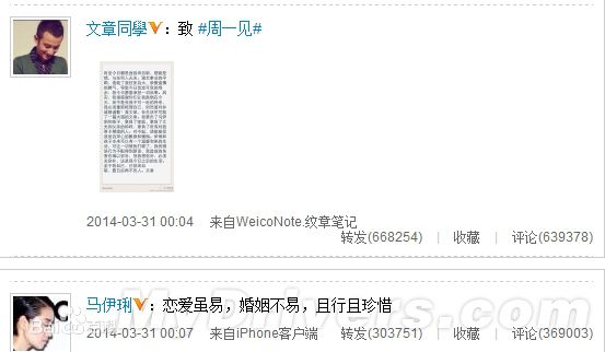 文章(Wen Zhang)出轨事件素颜照相册