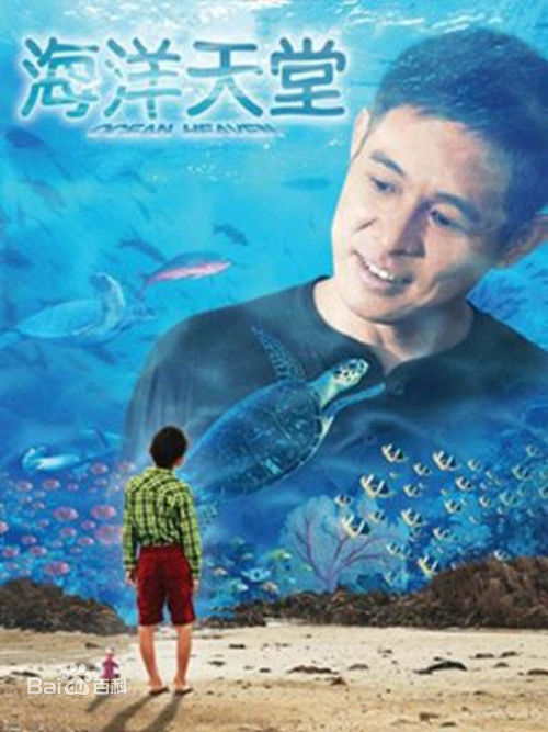 最全文章(Wen Zhang)在出演公益电影《海洋天堂》中的相册