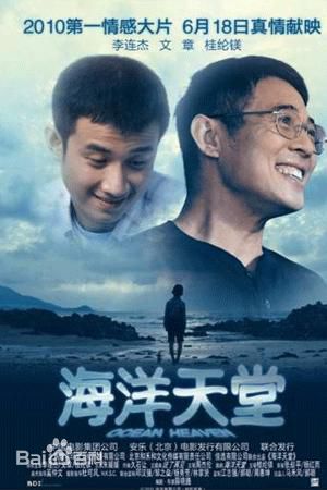 最全文章(Wen Zhang)在出演公益电影《海洋天堂》中的相册