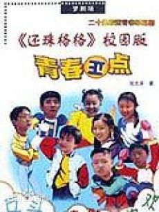 最优质文章(Wen Zhang)生活照