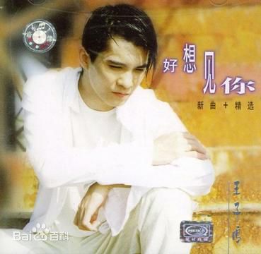 最全王子鸣壁纸