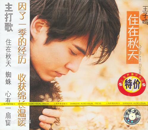 最全王子鸣壁纸