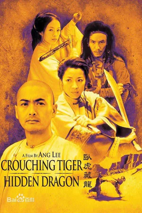 袁和平(Woo Ping Yuen)担任动作指导作品最优质海报相册