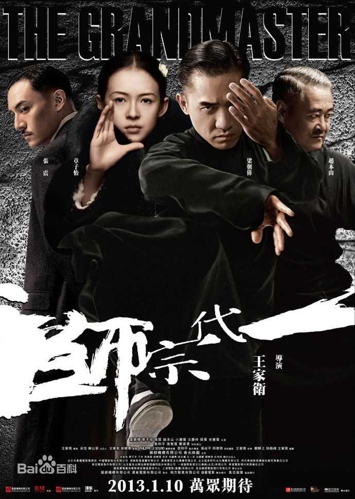 袁和平(Woo Ping Yuen)担任动作指导作品最优质海报相册