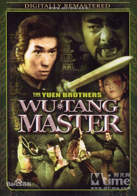 最新袁和平(Woo Ping Yuen)壁纸