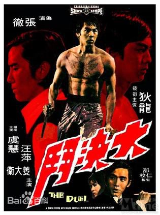 最新袁和平(Woo Ping Yuen)壁纸