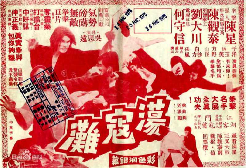 最新袁和平(Woo Ping Yuen)壁纸