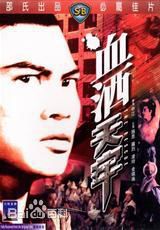 最新袁和平(Woo Ping Yuen)壁纸