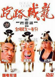 最新袁和平(Woo Ping Yuen)壁纸