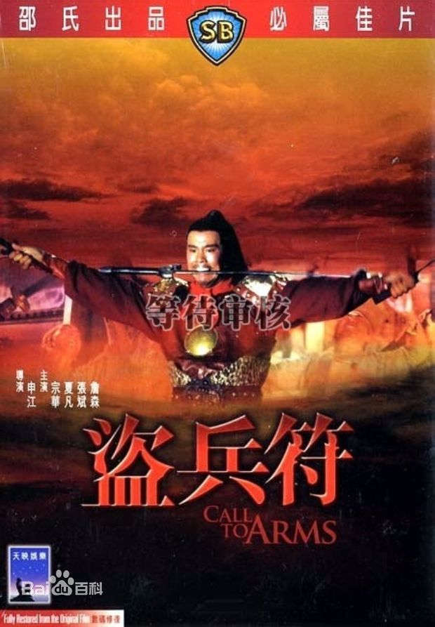 最新袁和平(Woo Ping Yuen)壁纸