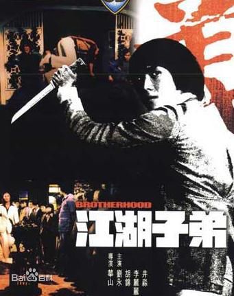 最新袁和平(Woo Ping Yuen)壁纸