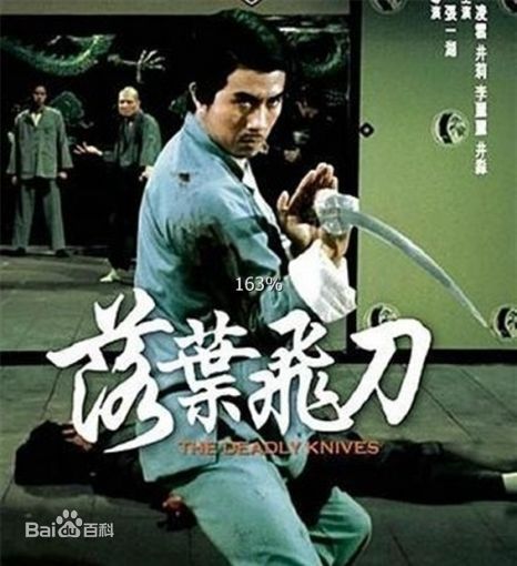 最新袁和平(Woo Ping Yuen)壁纸