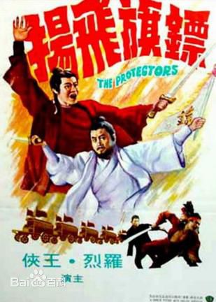 最新袁和平(Woo Ping Yuen)壁纸