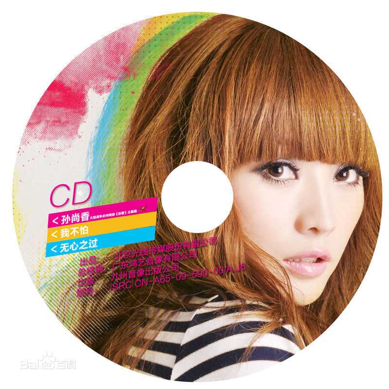 柳岩(Ada)精选EP《岩色》珍藏图册