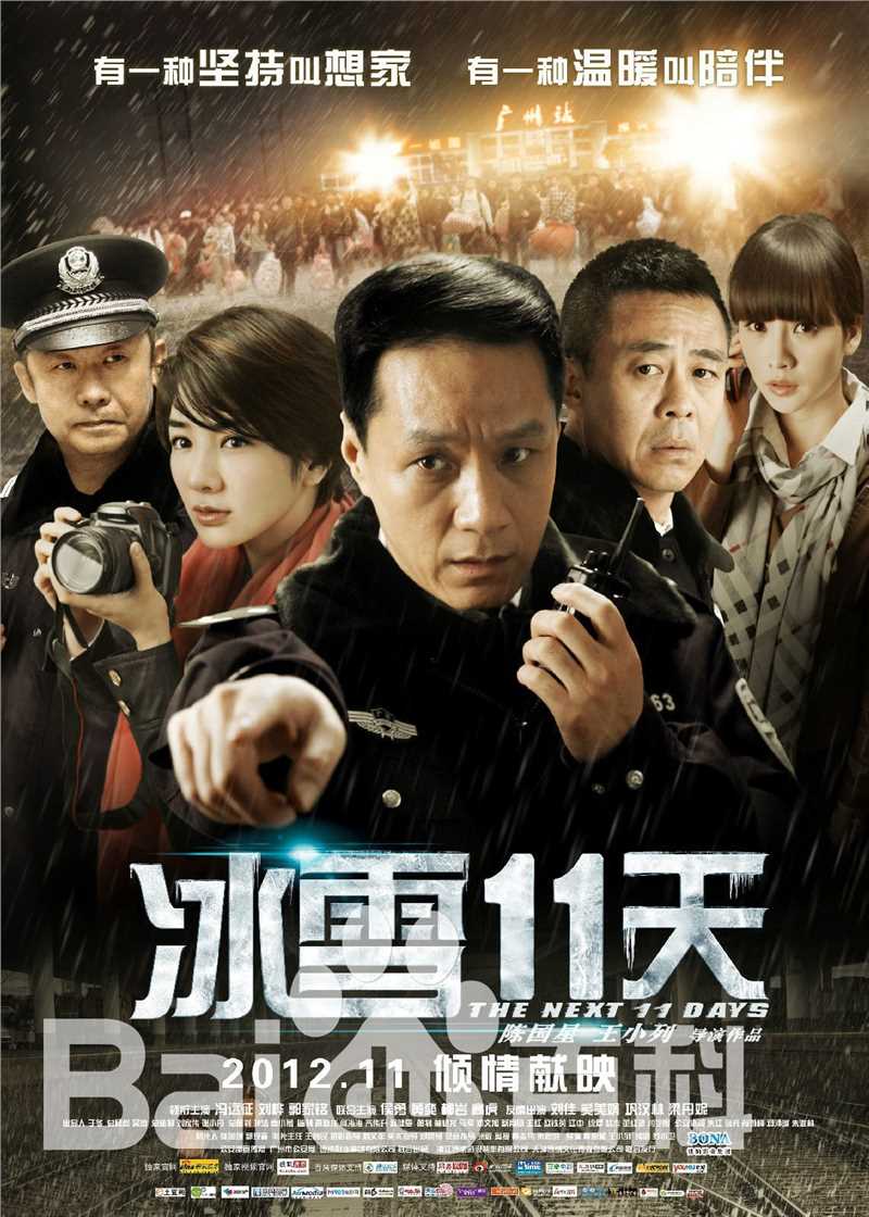 柳岩(Ada)参演电影相关图册图册