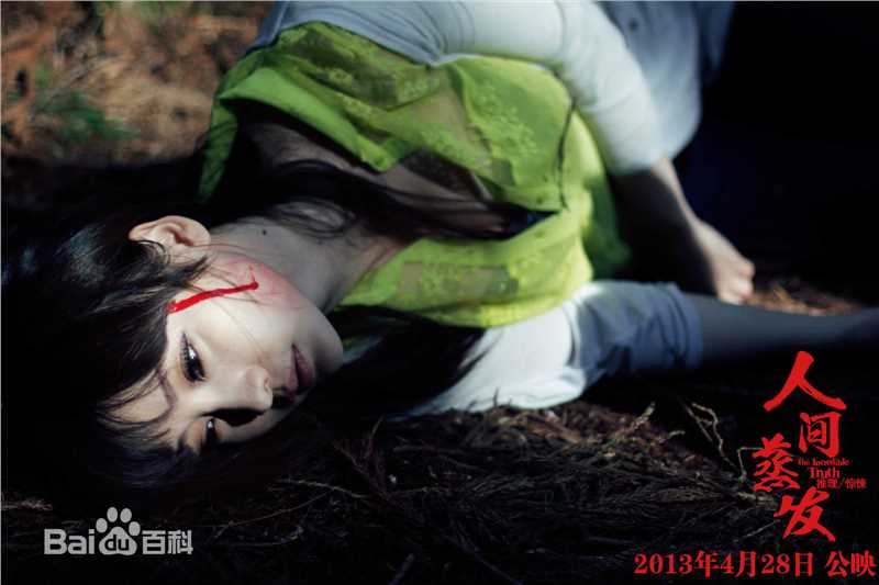 柳岩(Ada)参演电影相关图册图册