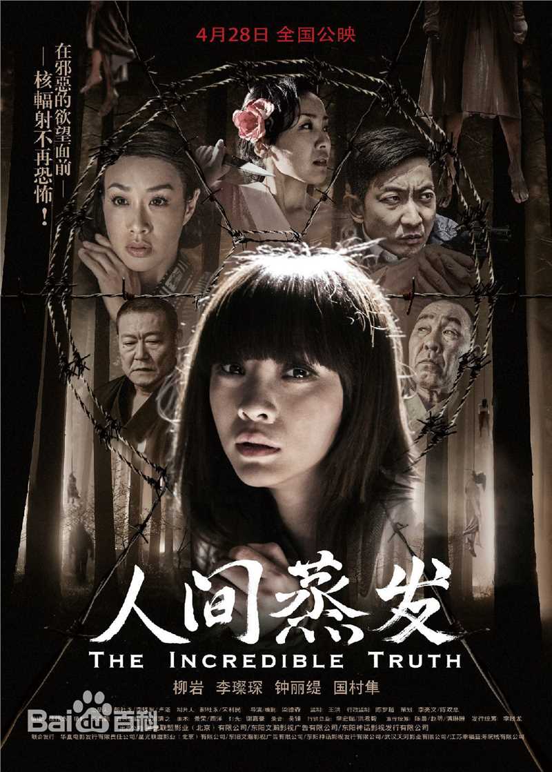 柳岩(Ada)参演电影相关图册图册