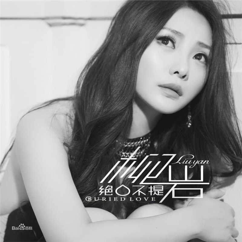 柳岩(Ada)MV图册图册