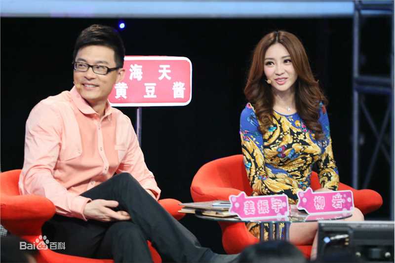 柳岩(Ada)主持/参加综艺图册图片图集