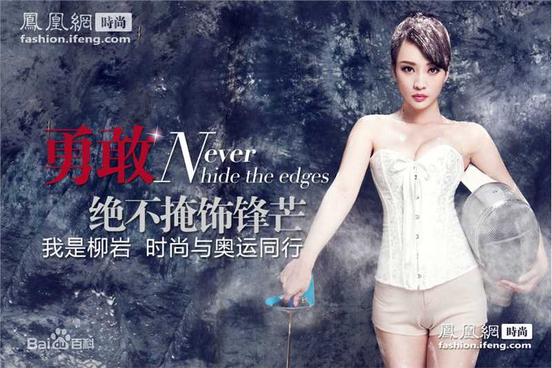 柳岩(Ada)的个人图册生活照相册